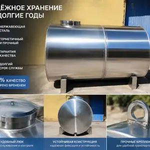 Бочка из нержавеющей стали 5000л., Душанбе