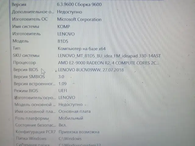 Ноутбук Lenovo, Абдураҳмони Ҷомӣ