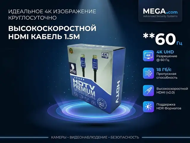 Кабель HDMI 1,5m 4K, Худжанд