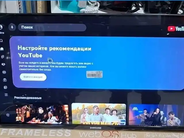 Телевизор, Душанбе