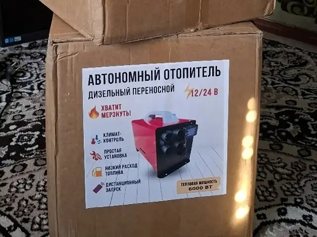 Дизельный обогреватель автономка, Душанбе