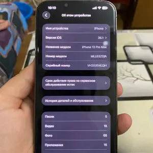 Apple iPhone 13 Pro Max, 128 gb, Sierra Blue, Хуҷанд