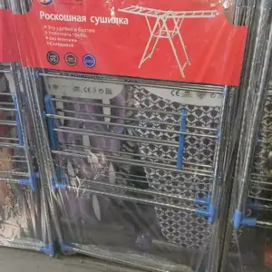 Сушилка для белья, Душанбе
