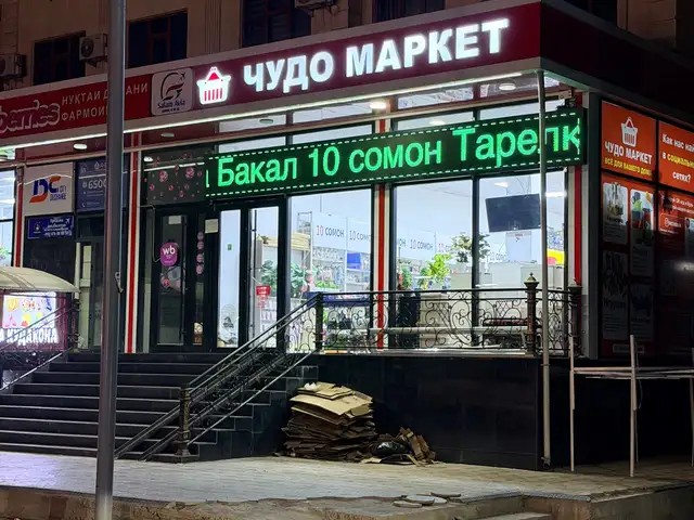 Помещение под свободное назначение, 185м², Ч Руми 3А, Бохтар (Курғон-Теппа)