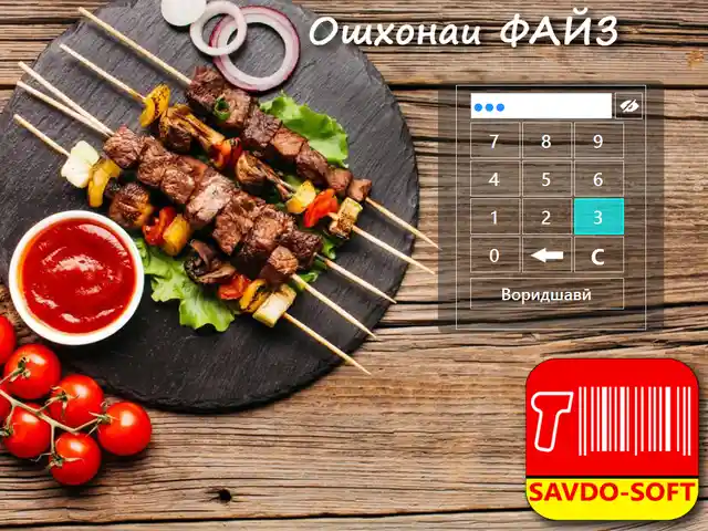 Cafe-Soft Программа для автоматизация кафе, фастфуд, ресторан, ошхона, Истаравшан - 3