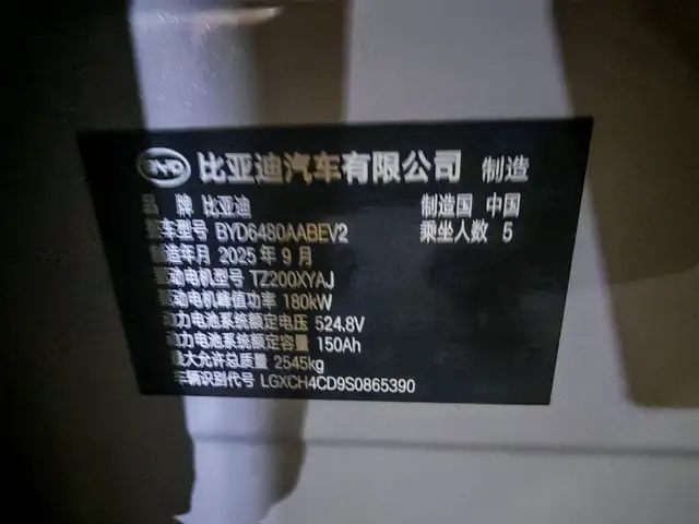 BYD Sea Lion 06, 2026, Душанбе - 14