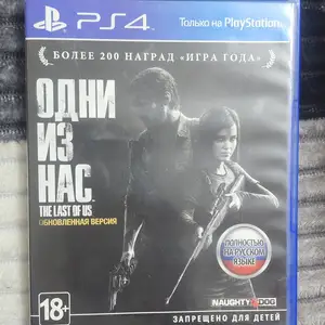 Игра диск Один из нас для PS4, Хуҷанд