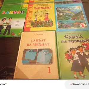 Китобхои синфи 1, Душанбе
