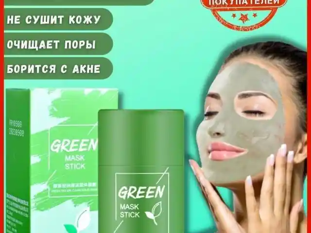Маска для лица, Душанбе