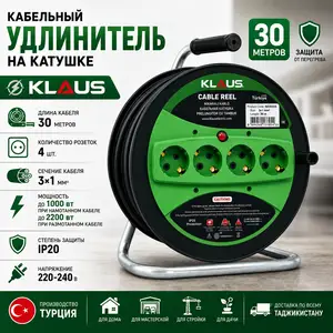 Кабельный удлинитель, Душанбе