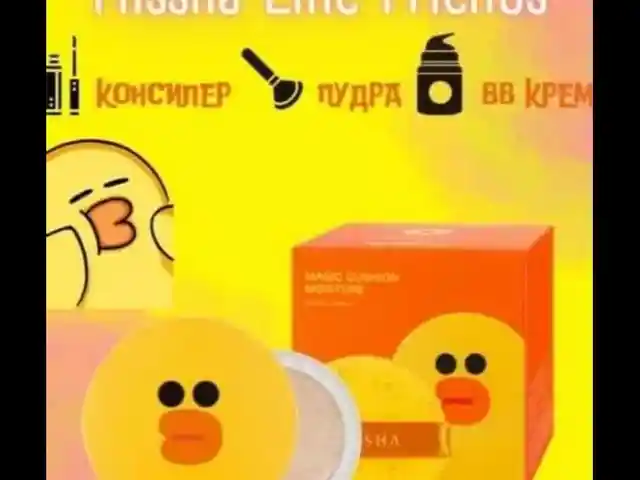 Кушон крем, Душанбе