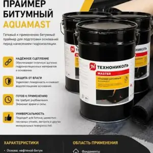 Мастика для фундамента, Худжанд