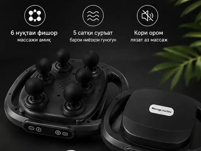 Массажёры для шеи, Турсунзаде