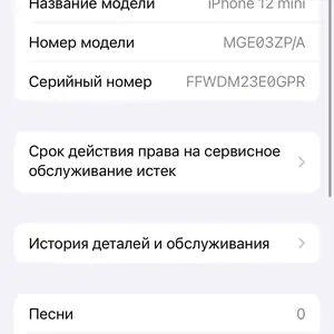 Apple iPhone 12 mini, 64 gb, Product Red, Душанбе