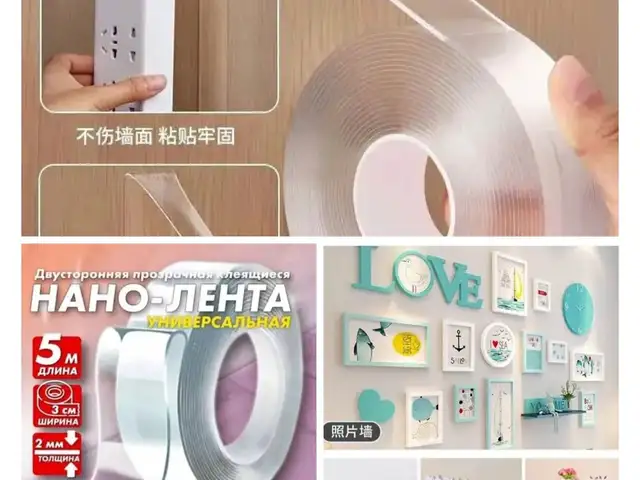 Двухсторонний скотч, Душанбе