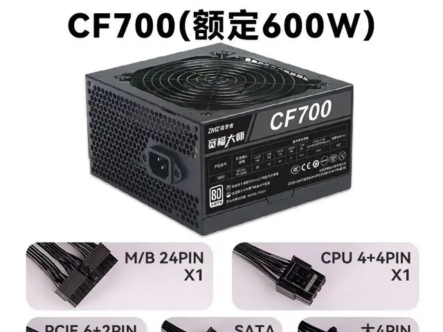 Блок питания ZMZ CF700, Душанбе