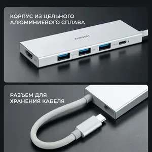 Хаб-разветвитель Xiaomi 5 в 1 Type-C / USB 3.0 / HDMI 4K / PD 100W, Душанбе