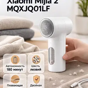 Машинка для удаления катышков Xiaomi, Худжанд