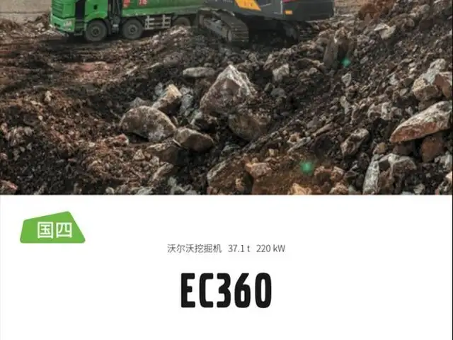Экскаватор волво 360, Душанбе