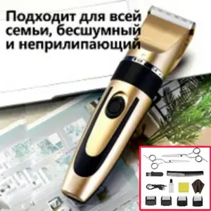 Триммер для волос, Душанбе