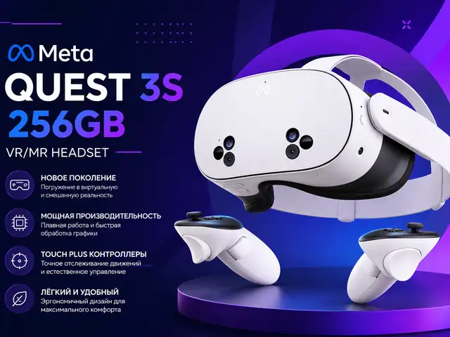 VR-Очки Meta Quest 3S 256GB VR/MR Headset, Душанбе