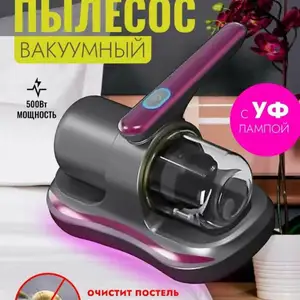 Портативный пылесос для матрасов подушек и мягкой мебели, Душанбе