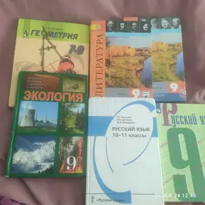 Учебники для 9 классов, Душанбе