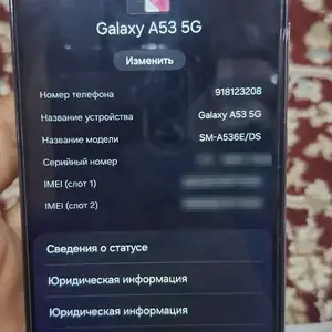 Samsung Galaxy А53, Душанбе