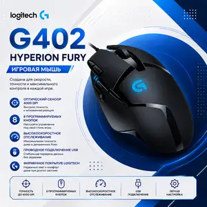 Игровая мышь Logitech G402 Hyperion Fury 4000 DPI, Душанбе