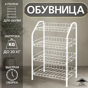 Обувница, Худжанд