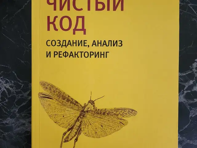 Книга Чистый код, Худжанд