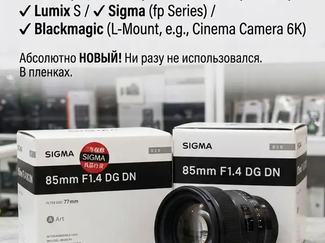 Объектив sigma 85mm f1.4 DG DN ART, Душанбе