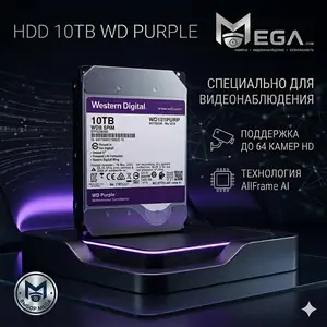 HDD 10TB WD PURPLE Специально для видеонаблюдения, Худжанд