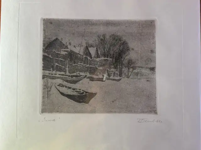 Офорт Зима 1969 г., художник Белов Г. Ф. 1937-2025 гг., Душанбе