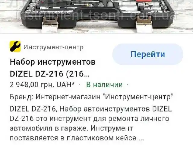 Набор инструментов, Душанбе