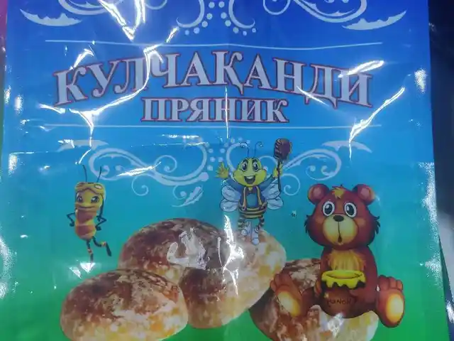 Пакет для упаковки пряник, Душанбе