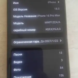 Apple iPhone 16 Pro Max, 256 gb, Desert Titanium, Турсунзода