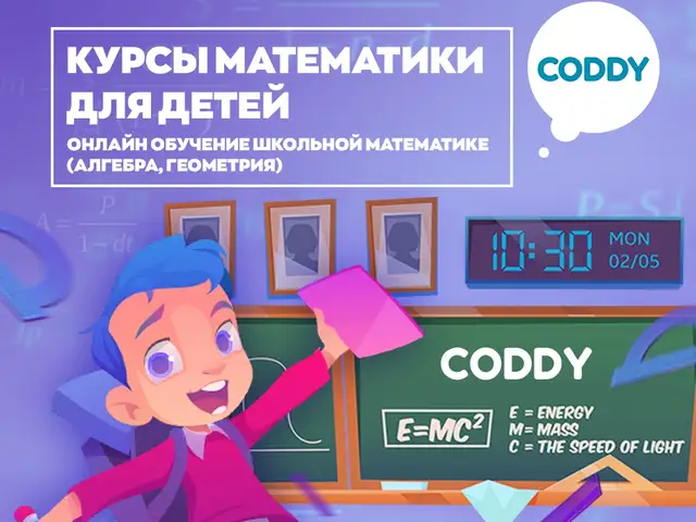 Онлайн курсы математики, Худжанд