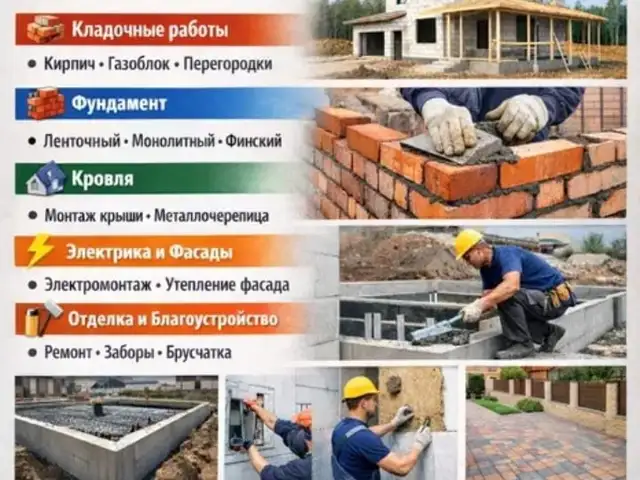 Хизматрасонии устои бетон ва блок, Худжанд