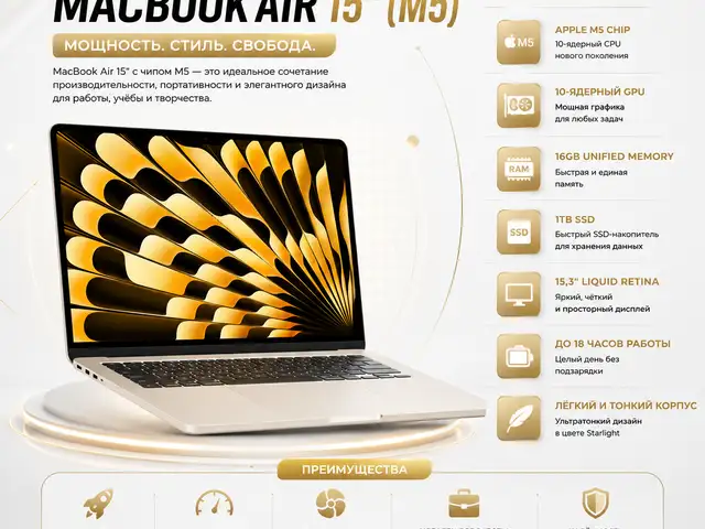 Ноутбук Apple MacBook Air 15, M5, 16ГБ, 1ТБ SSD, Starlight, MDVE4, Душанбе