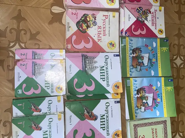 Книги для 3 класса, Душанбе