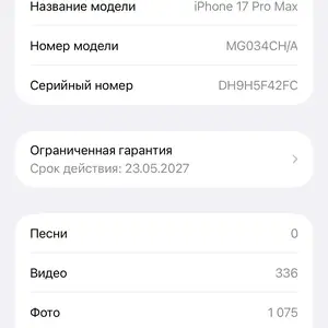 Apple iPhone 17 Pro Max, 256 gb, Silver, Душанбе