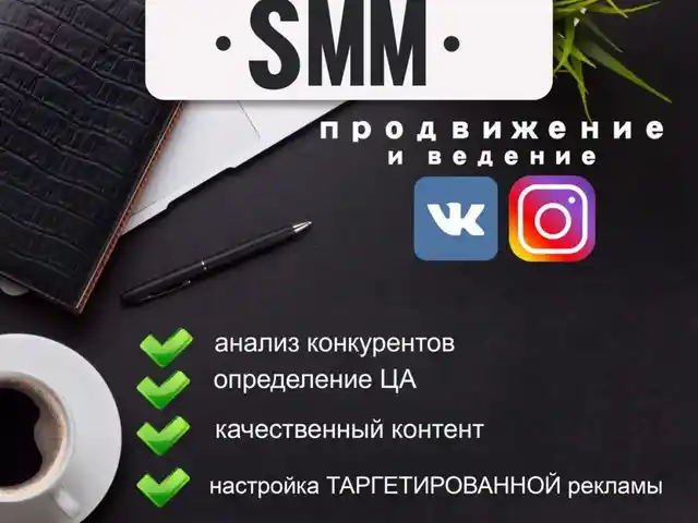 SMM- маркетинг, Худжанд