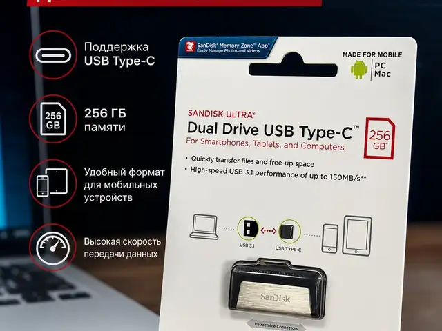 USB-флешка SanDisk Ultra Dual Drive USB Type-C 256 ГБ, Душанбе