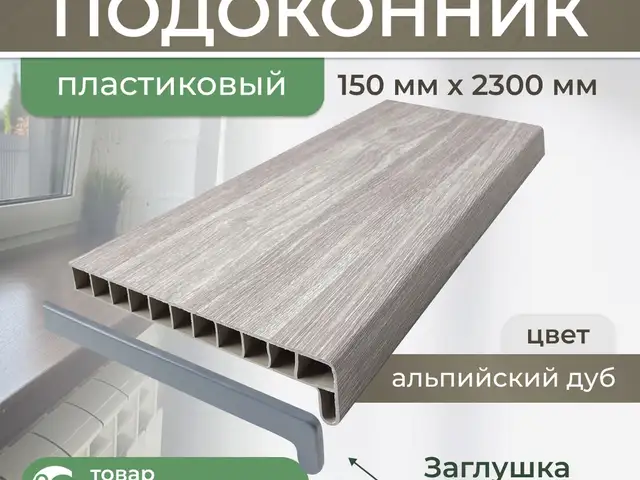 Падаконник, Худжанд