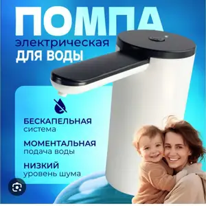 Электрическая помпа для воды, Душанбе