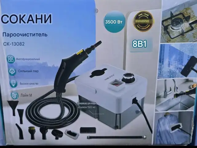 Пароочиститель, Худжанд