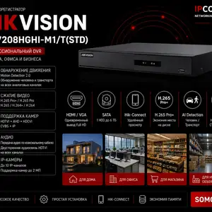 Видеорегистратор Hikvision DVR DS-7208HGHI-M1/T STD, Худжанд