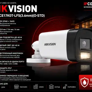 Камера наружная Hikvision TURBO HD DS-2CE17K0T-LFS 3.6mm O-STD, Худжанд