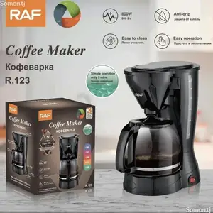 Кофеварка капельная Coffe Make, Душанбе